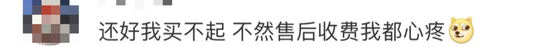 “双标”？LV被曝售后欧洲免费，国内却收2400元！客服回应...-第6张图片
