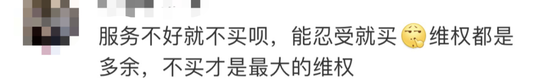 “双标”？LV被曝售后欧洲免费，国内却收2400元！客服回应...-第7张图片