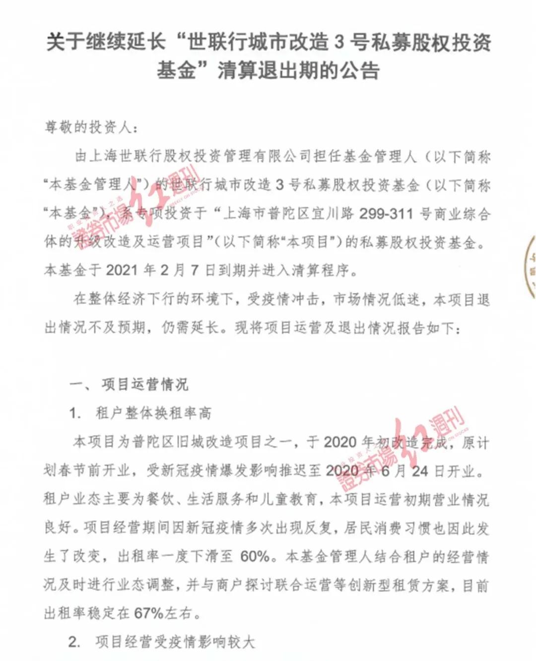 私募界“好兄弟”，“出事”了一起背！-第7张图片