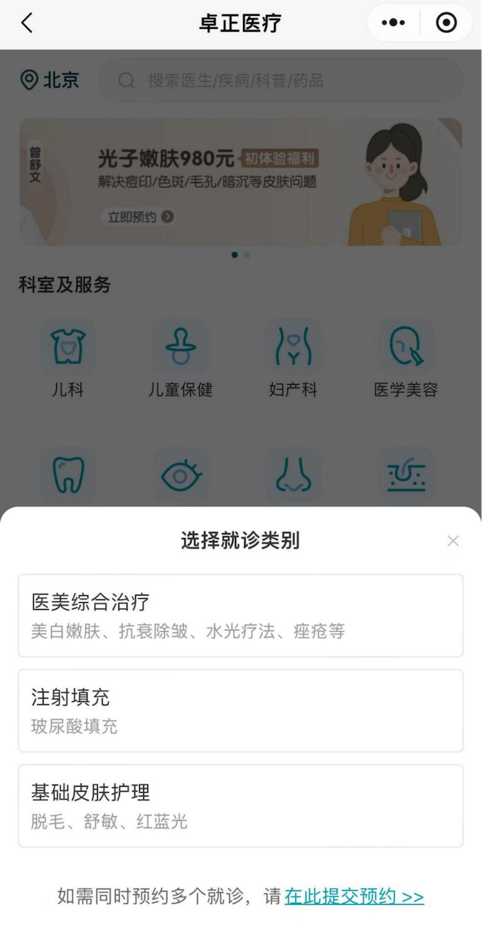 IPO雷达｜卓正医疗赴港上市：三年累亏逾8亿元，皮肤科贡献超20%收入-第6张图片