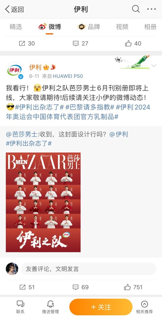 当年轻人硬控社交场，品牌如何修好“青春术”？-第3张图片