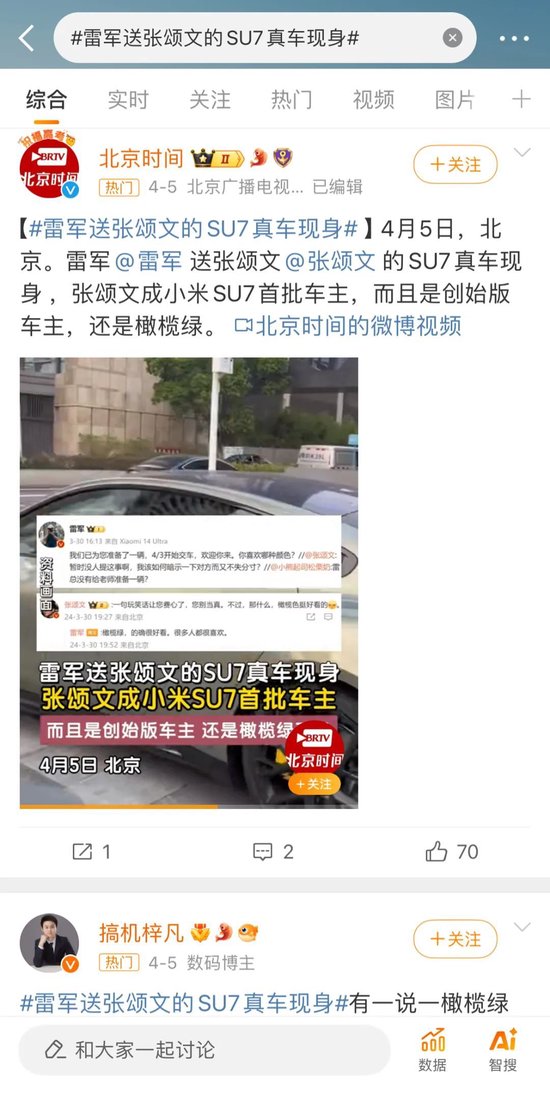 当年轻人硬控社交场，品牌如何修好“青春术”？-第4张图片
