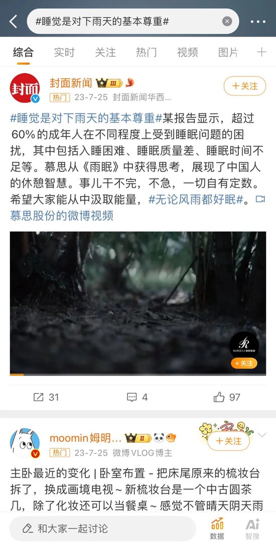 当年轻人硬控社交场，品牌如何修好“青春术”？-第5张图片