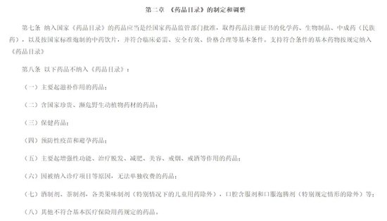 医药大消息-第2张图片
