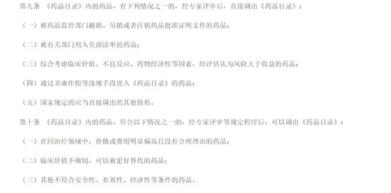 医药大消息-第3张图片