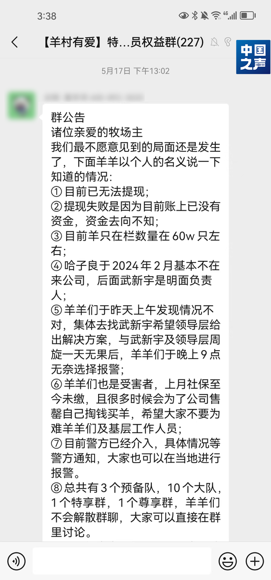 爆雷！突然提现失败，公司已被查封，工作人员被强制回家，出事前一天还在发推广-第2张图片