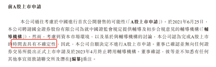容大合众拟港股IPO：股权转让价差大、分红合理性被证监会追问，曾撤回A股上市申请-第3张图片