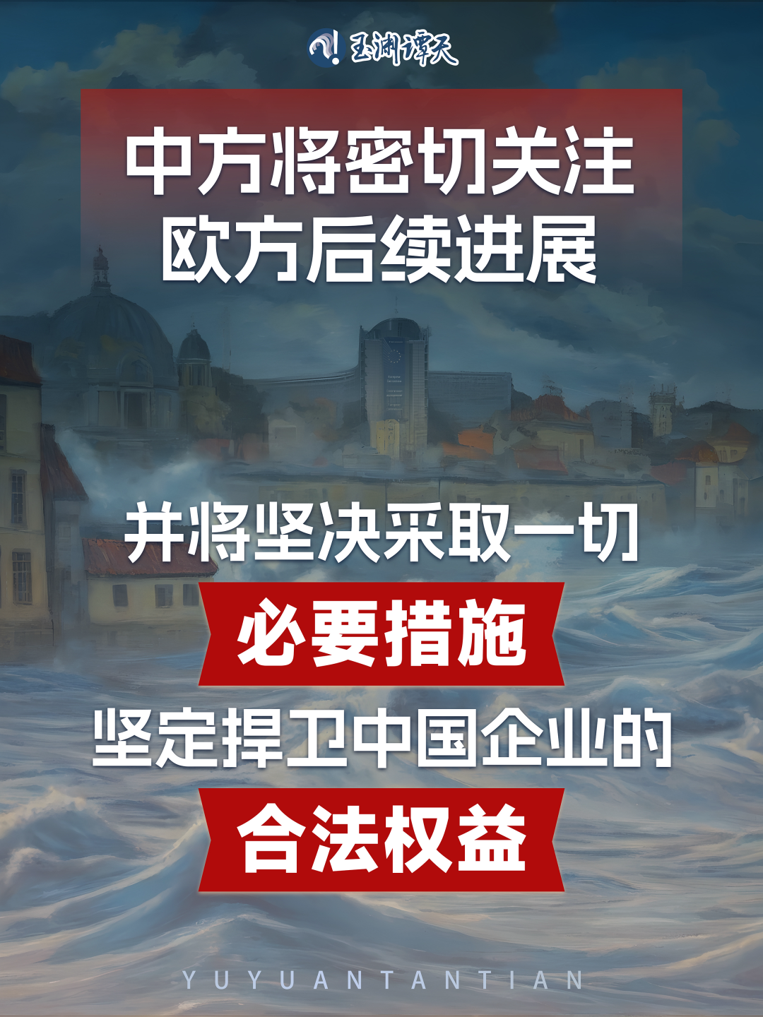 中国业界强烈不满！中方可对欧盟汽车、白兰地等采取行动-第1张图片