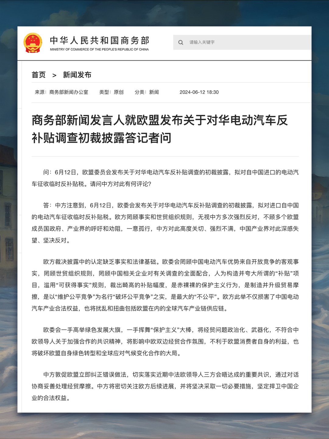 中国业界强烈不满！中方可对欧盟汽车、白兰地等采取行动-第2张图片