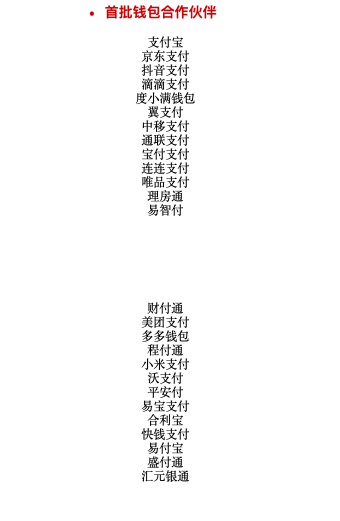 万事网联首批合作机构亮相！-第3张图片