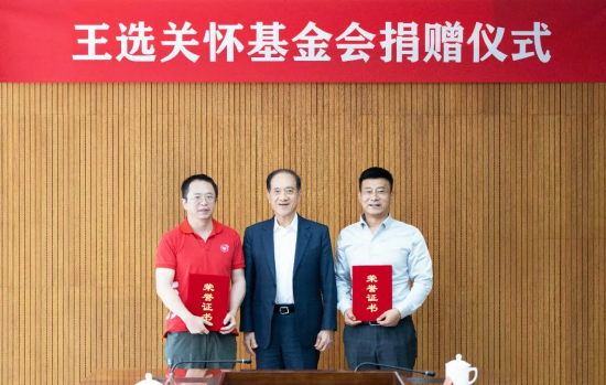 王选关怀基金会：周鸿祎迈巴赫拍卖所得税后已全额捐赠-第1张图片