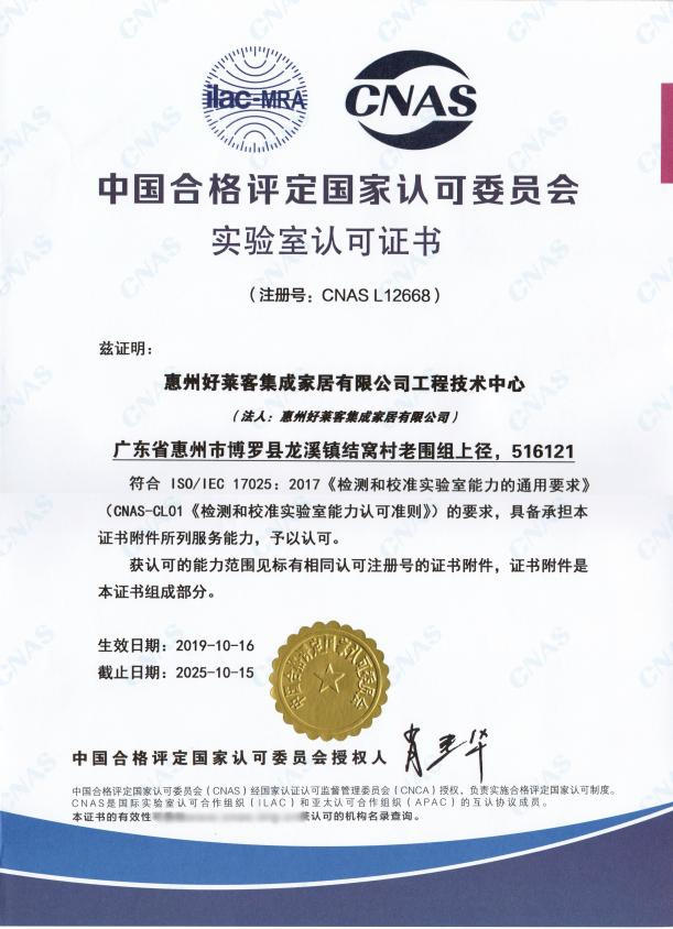 实力加冕 | 好莱客荣登2024年新质家居品牌价值TOP100-第3张图片