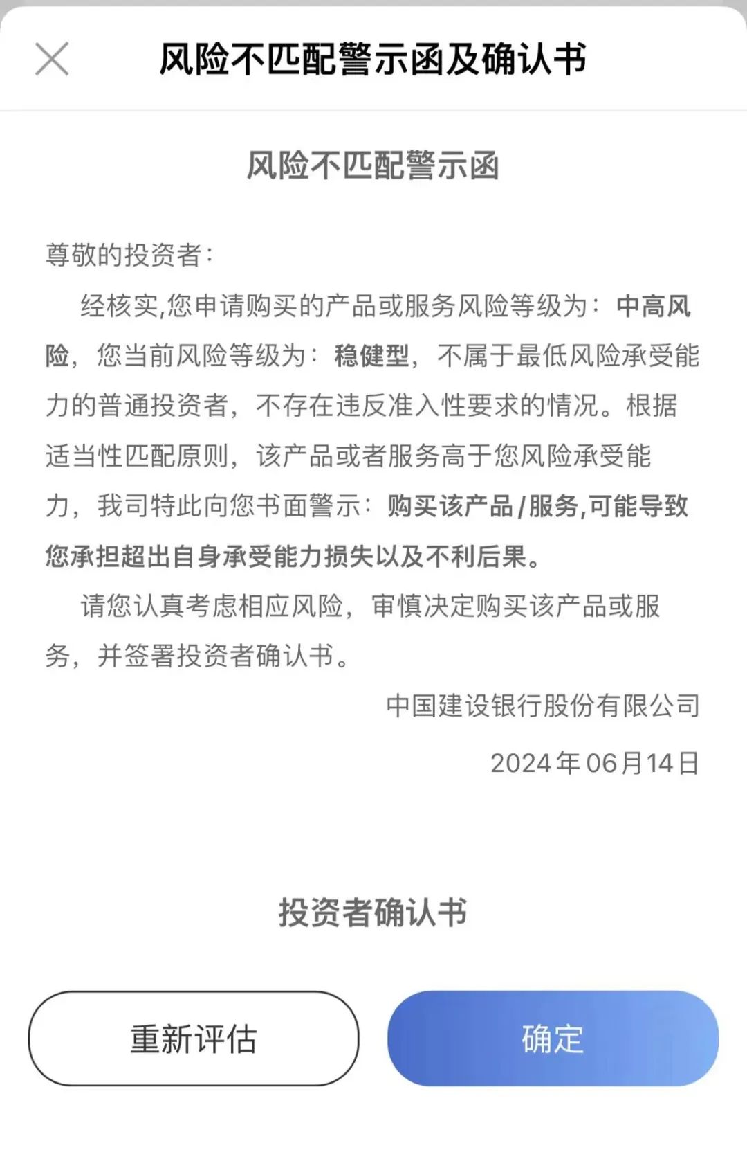 突发！建行上调，啥信号？-第2张图片