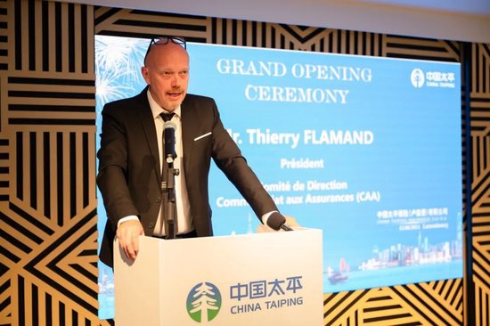 中国太平保险（卢森堡）有限公司开业-第4张图片