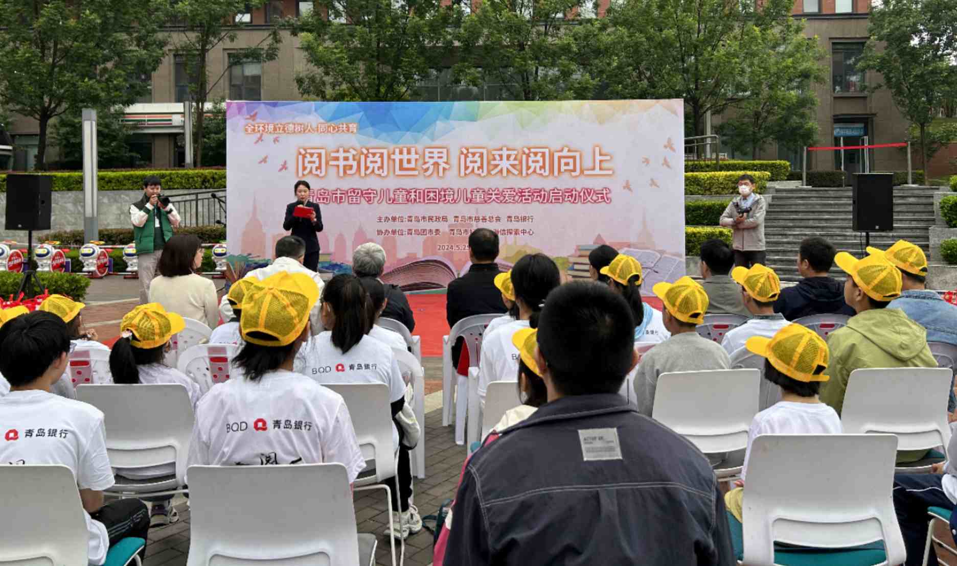 让爱跨越山海延续温暖――青岛银行启动“圆梦高原”行动-第2张图片