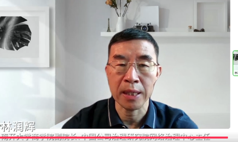 林润辉：我国有必要推出自己的绿色治理标准，并积极践行-第1张图片