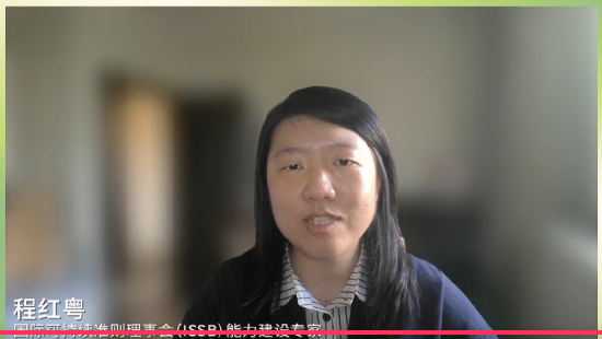 程红粤：增强可持续信息披露能力，能够赢得更多的市场信任-第1张图片