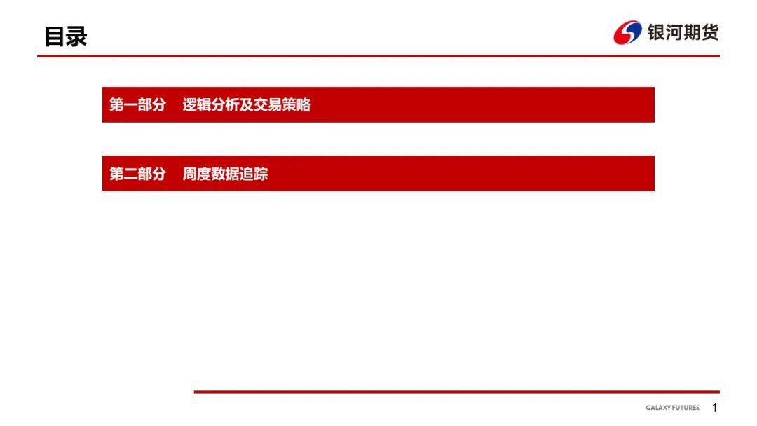 【鸡蛋周报】梅雨季消费来临 蛋价坚挺-第3张图片