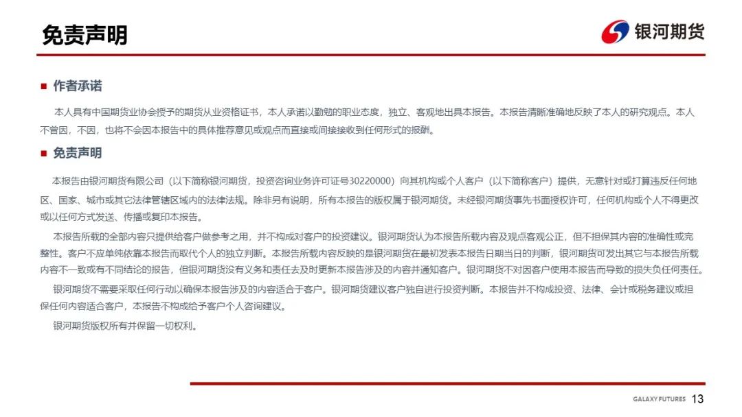 【鸡蛋周报】梅雨季消费来临 蛋价坚挺-第15张图片