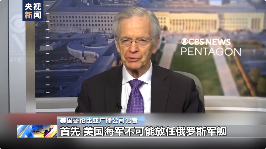 美俄核潜艇同时现身古巴，加拿大巡逻舰也到了，古巴副外长：美国未受邀请-第2张图片