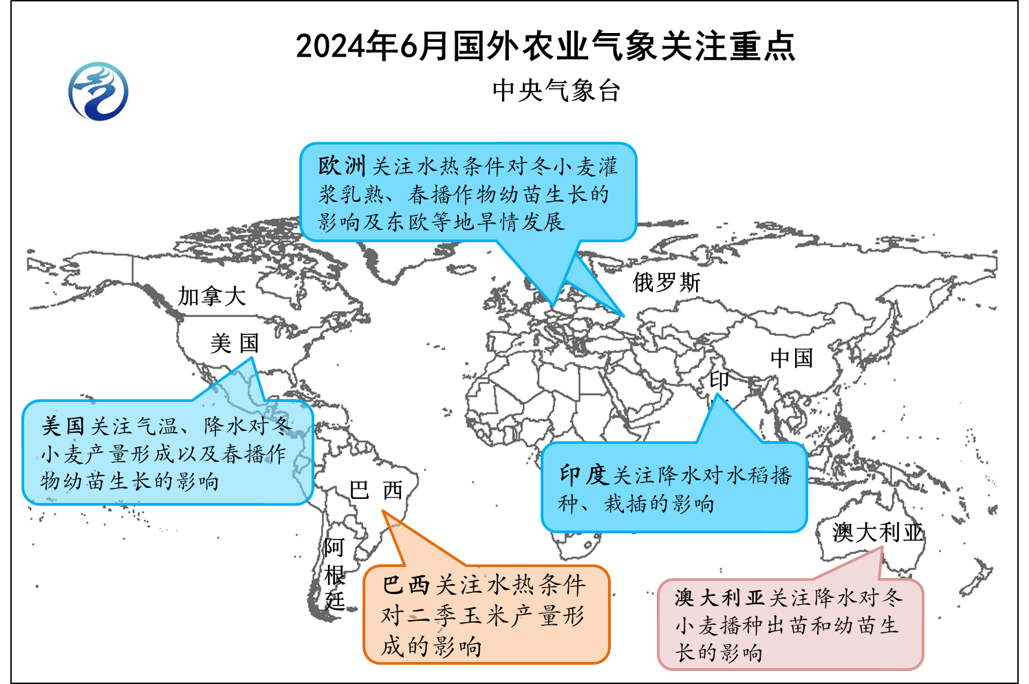 中央气象台：国外农业气象监测与作物产量展望（2024年06月08日）-第18张图片