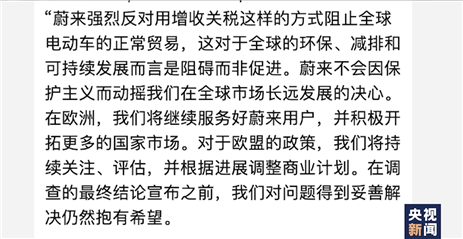 欧盟拟对中国电动车加征关税，“精明”操作暴露自身“糊涂”-第4张图片