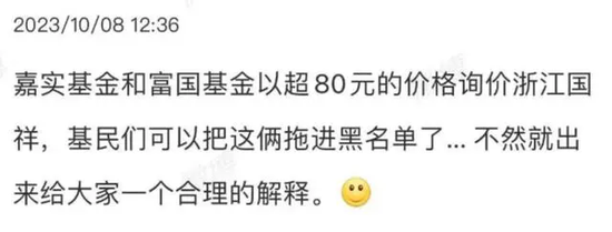 两年巨亏1000多亿，管理费倒收116亿！“上海滩公募一哥”富国基金翻车了-第7张图片