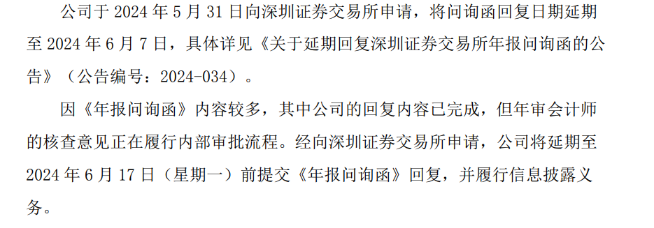 遥望科技巨亏10亿元！贾乃亮也带不动了？-第3张图片