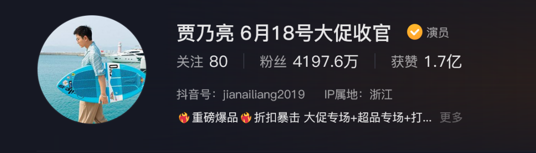 遥望科技巨亏10亿元！贾乃亮也带不动了？-第5张图片
