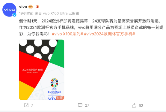 中国品牌刷屏欧洲杯，这些巨头火了-第3张图片