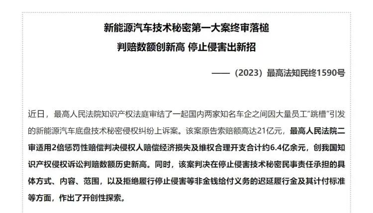 一口气连挖大厂几十名骨干，知名品牌威马汽车被判赔6.4亿元！创始人“失踪”，公司已严重资不抵债-第1张图片