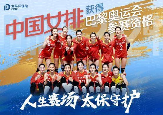 中国女排获巴黎奥运会资格 挺进世联赛总决赛-第1张图片