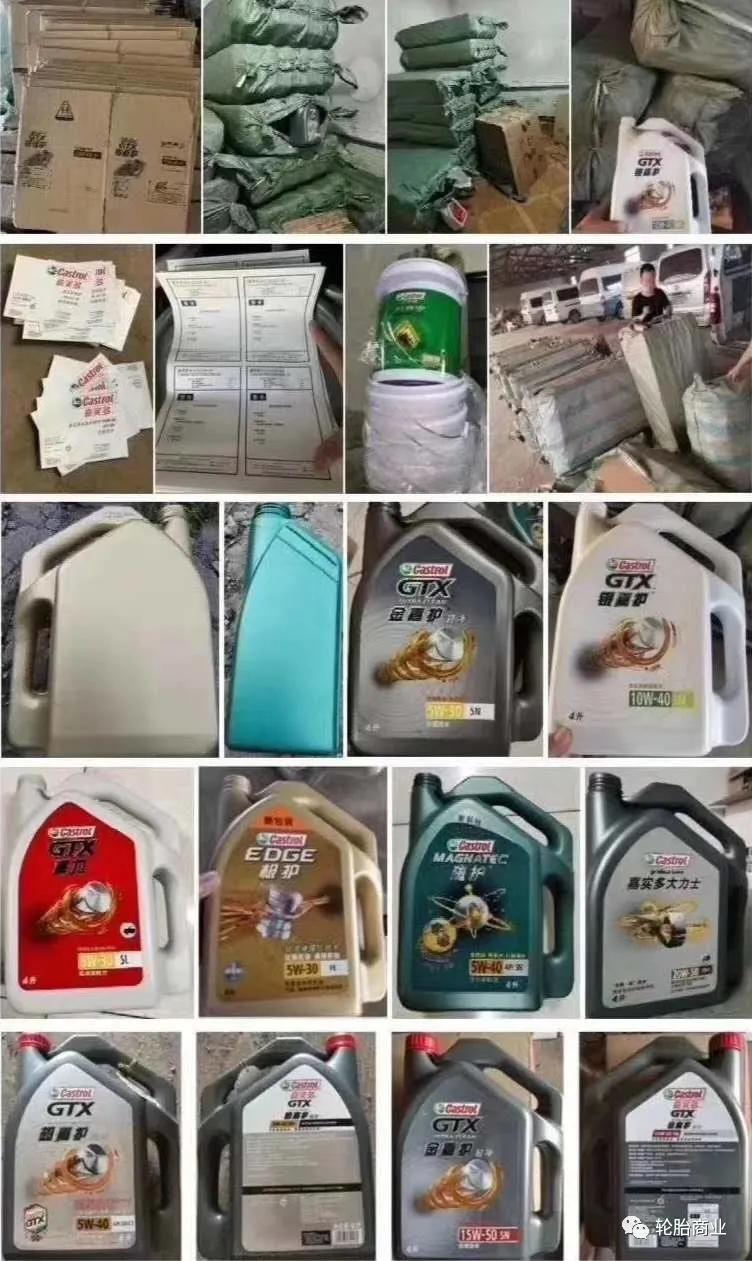 假机油、假轮胎正在危害车辆-第10张图片