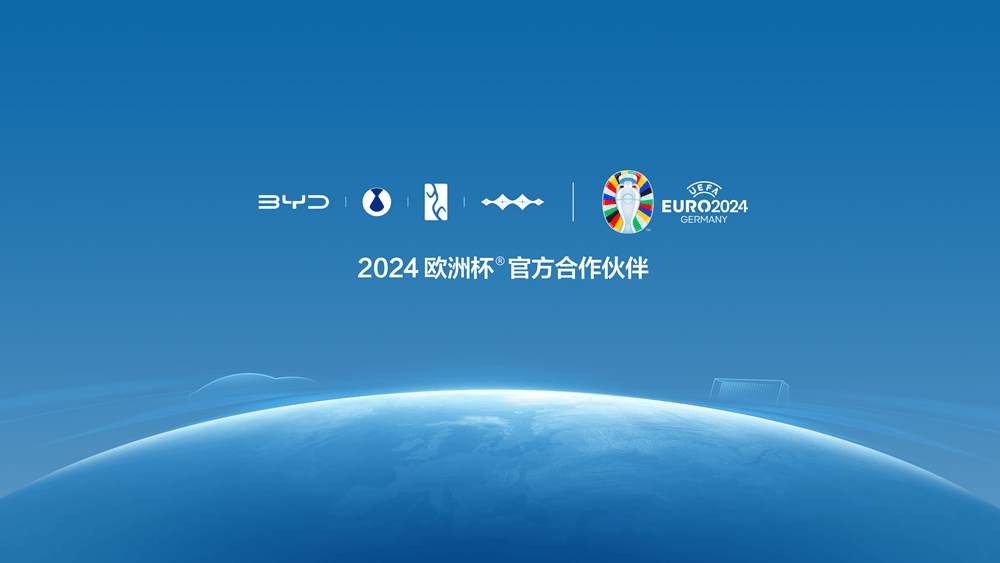 中国企业的“欧洲杯”战局，巨额赞助能否砸出市场？-第4张图片