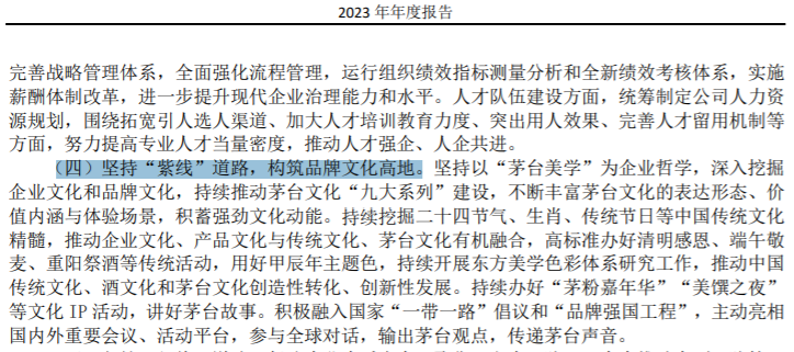 茅台 新动作！-第3张图片