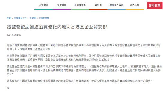 两地证监会重磅发布！最新解读来了-第1张图片