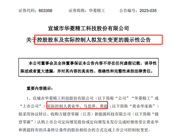 监事举报“董秘”违法违规，上交所火速问询-第2张图片