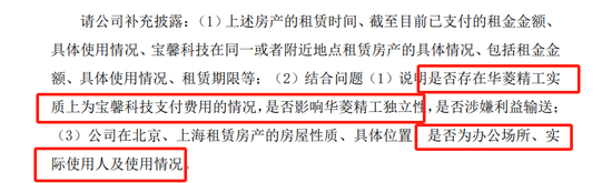 监事举报“董秘”违法违规，上交所火速问询-第8张图片