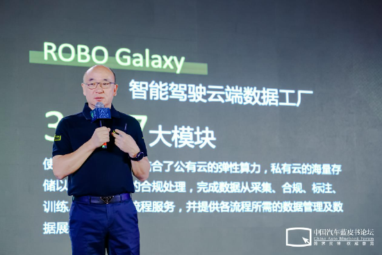 第十六届中国汽车蓝皮书论坛第二天，50多位车圈大咖论辩智能化-第3张图片