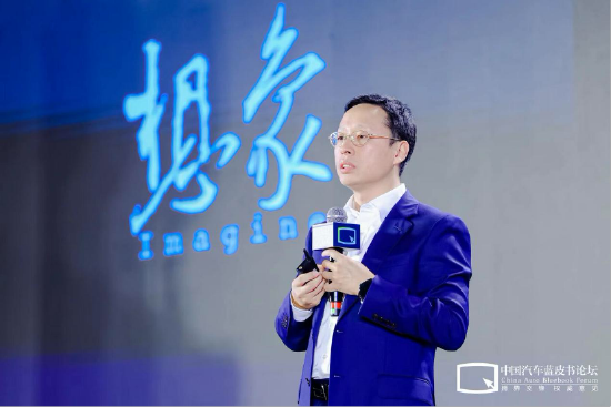 第十六届中国汽车蓝皮书论坛第二天，50多位车圈大咖论辩智能化-第4张图片