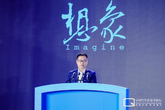 第十六届中国汽车蓝皮书论坛第二天，50多位车圈大咖论辩智能化-第5张图片