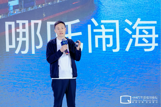 第十六届中国汽车蓝皮书论坛第二天，50多位车圈大咖论辩智能化-第6张图片
