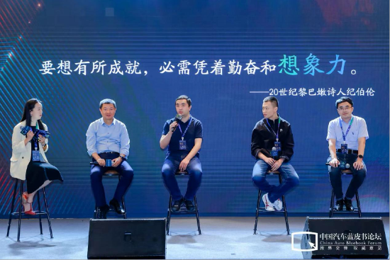 第十六届中国汽车蓝皮书论坛第二天，50多位车圈大咖论辩智能化-第11张图片