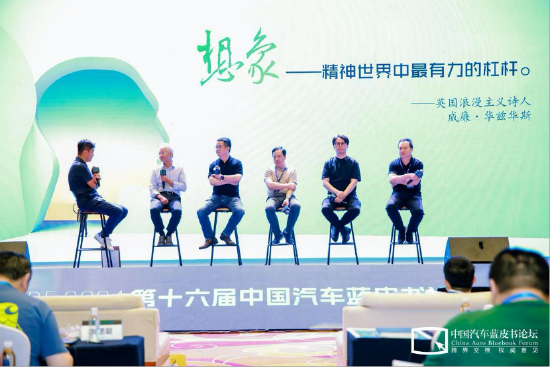 第十六届中国汽车蓝皮书论坛第二天，50多位车圈大咖论辩智能化-第13张图片