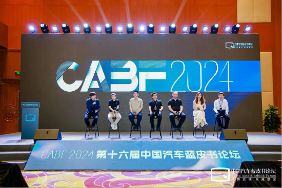 第十六届中国汽车蓝皮书论坛第二天，50多位车圈大咖论辩智能化-第14张图片