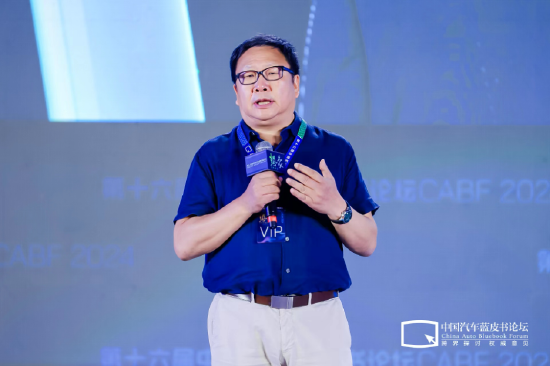 第十六届中国汽车蓝皮书论坛开幕，中国汽车产业需要一场想象力的狂欢-第3张图片