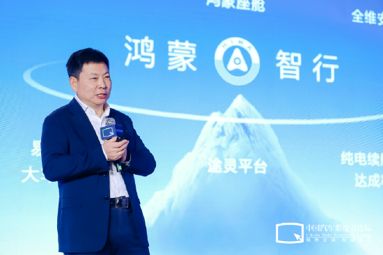 第十六届中国汽车蓝皮书论坛开幕，中国汽车产业需要一场想象力的狂欢-第5张图片