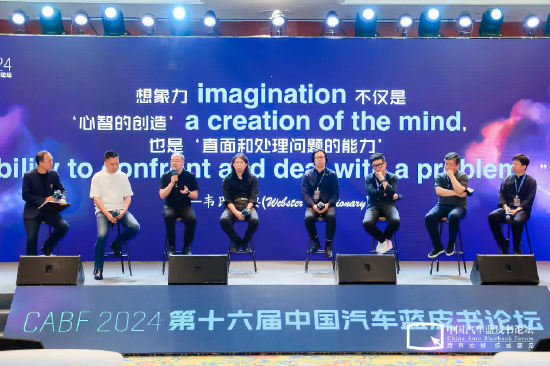 第十六届中国汽车蓝皮书论坛开幕，中国汽车产业需要一场想象力的狂欢-第10张图片