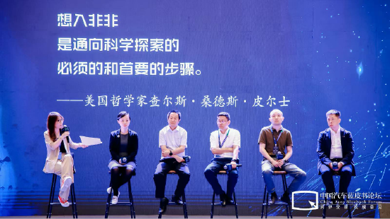 第十六届中国汽车蓝皮书论坛开幕，中国汽车产业需要一场想象力的狂欢-第12张图片