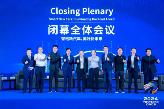 新征程新未来，2024重庆国际车展圆满收官！-第8张图片